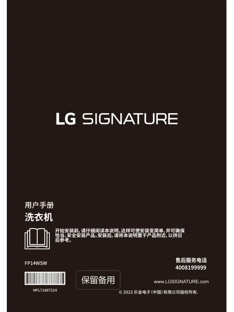 LG FP14WSW.ABWPEPN